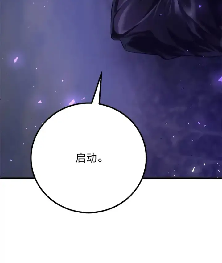 《毒中之王疗愈师》46.7星级地牢图65