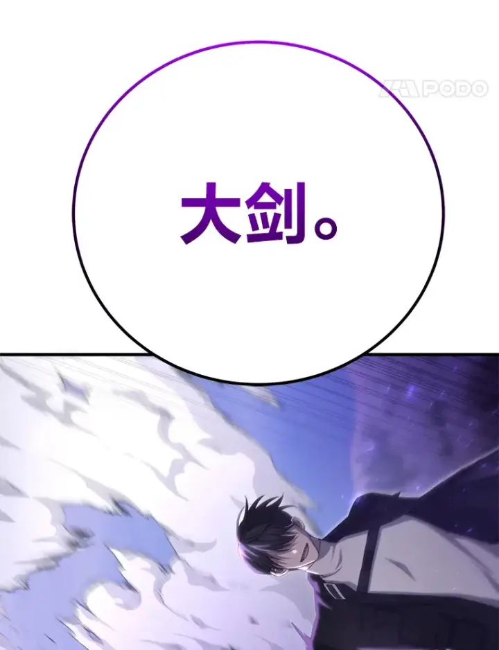 《毒中之王疗愈师》46.7星级地牢图67