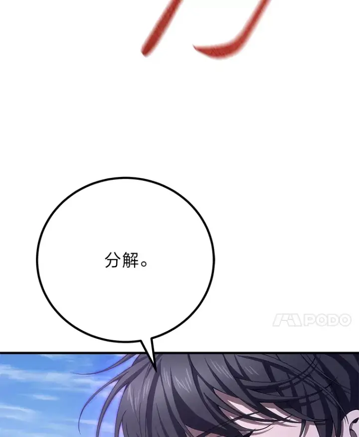 《毒中之王疗愈师》46.7星级地牢图87