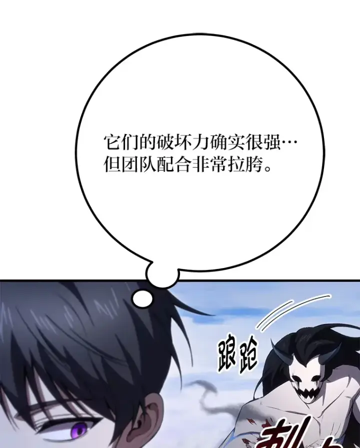 《毒中之王疗愈师》46.7星级地牢图97