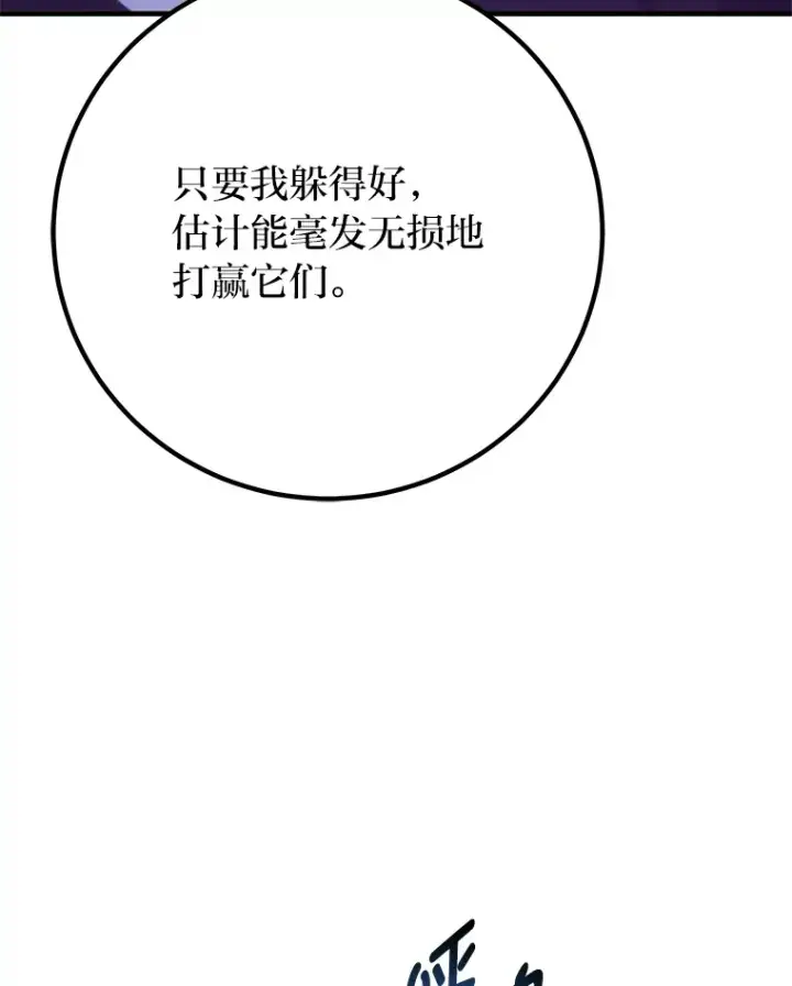 《毒中之王疗愈师》46.7星级地牢图99
