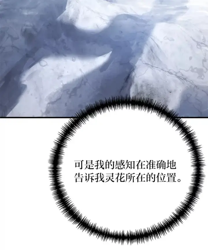 漫画《毒中之王疗愈师》47.迎难而上！第10张图