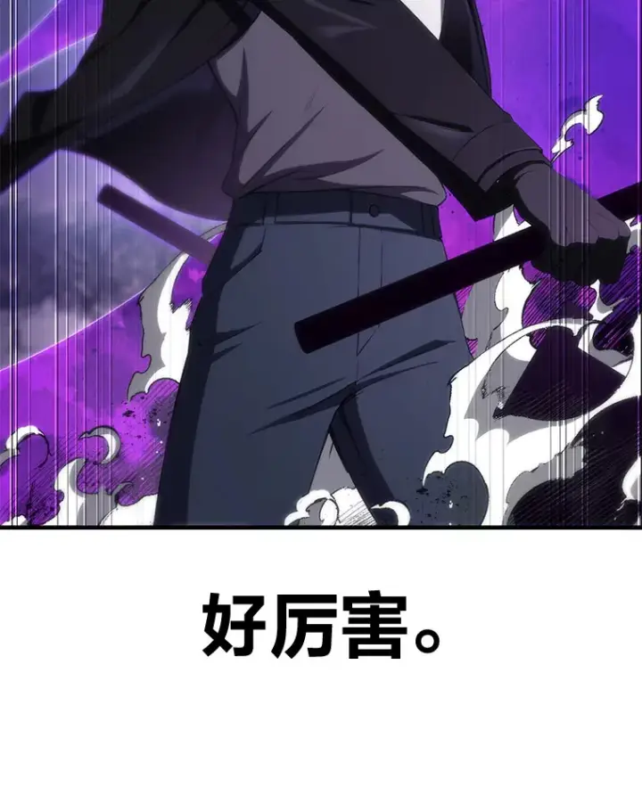 漫画《毒中之王疗愈师》47.迎难而上！第101张图
