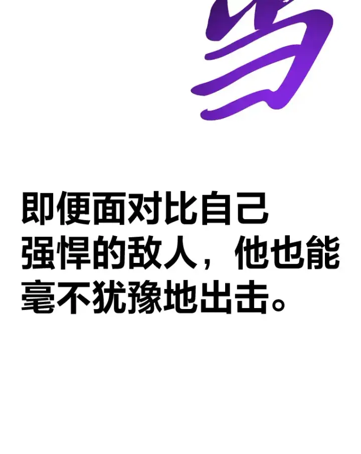 漫画《毒中之王疗愈师》47.迎难而上！第105张图