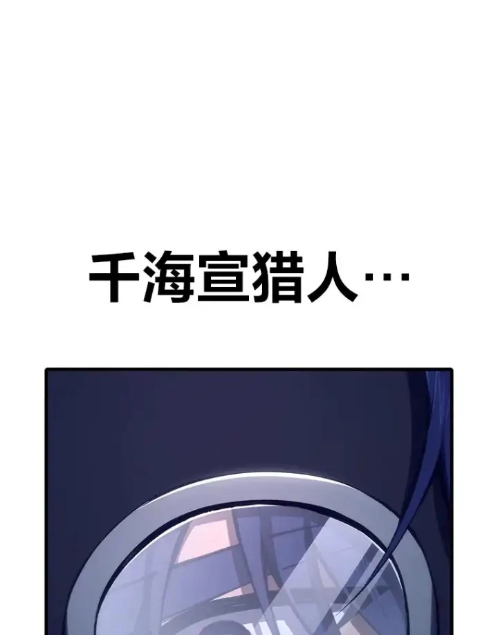 漫画《毒中之王疗愈师》47.迎难而上！第109张图