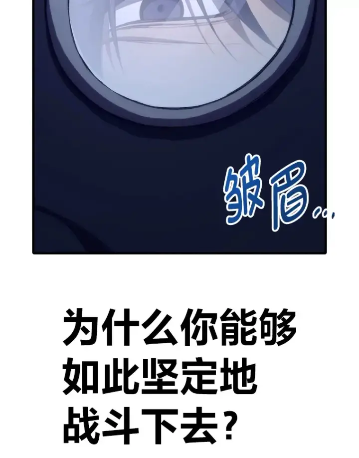 漫画《毒中之王疗愈师》47.迎难而上！第110张图