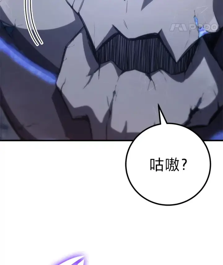 漫画《毒中之王疗愈师》47.迎难而上！第125张图