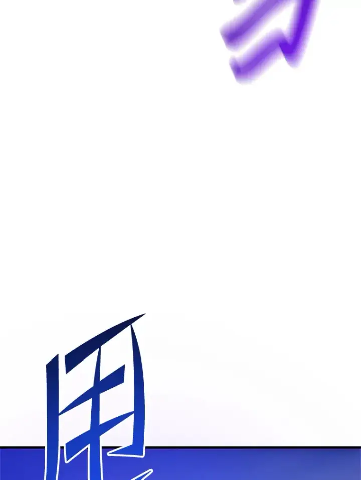 漫画《毒中之王疗愈师》47.迎难而上！第130张图