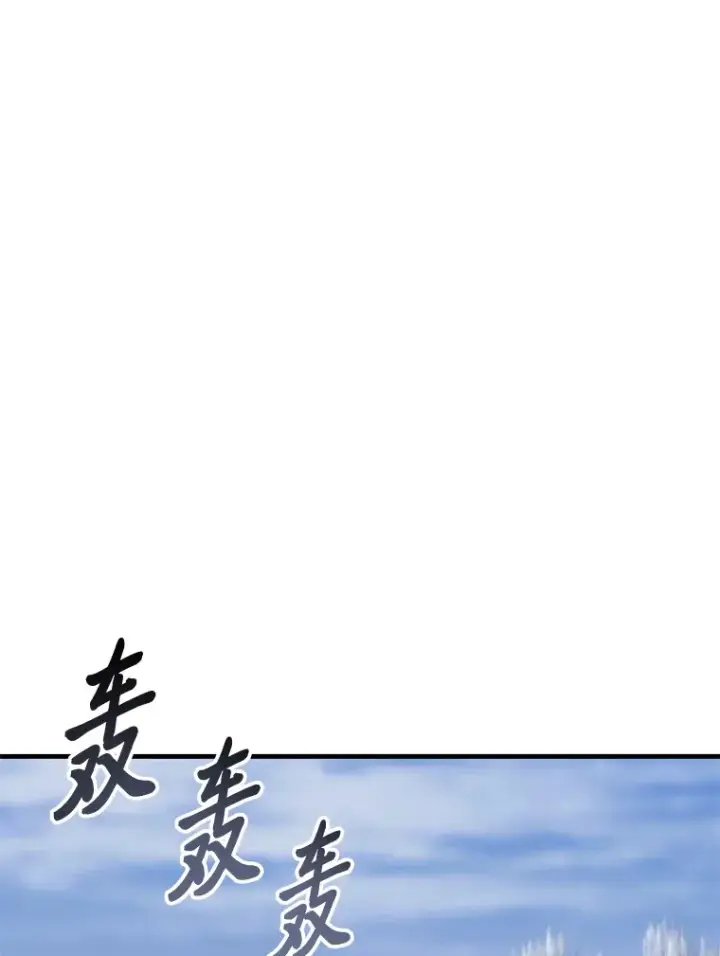 漫画《毒中之王疗愈师》47.迎难而上！第133张图