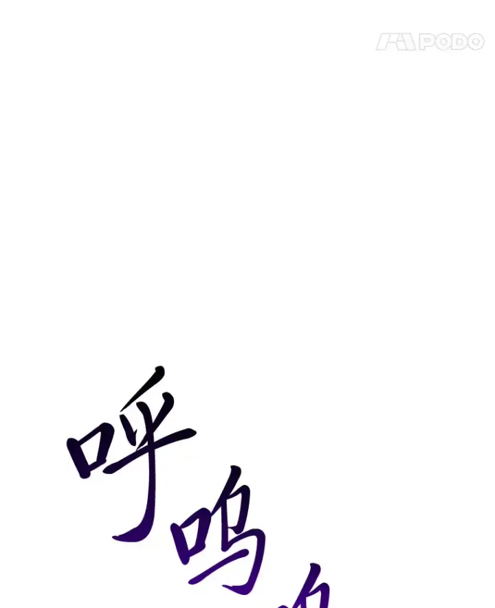 漫画《毒中之王疗愈师》47.迎难而上！第135张图