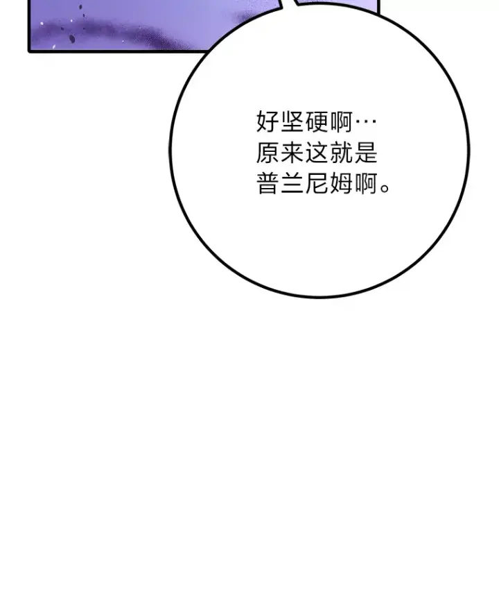 漫画《毒中之王疗愈师》47.迎难而上！第137张图