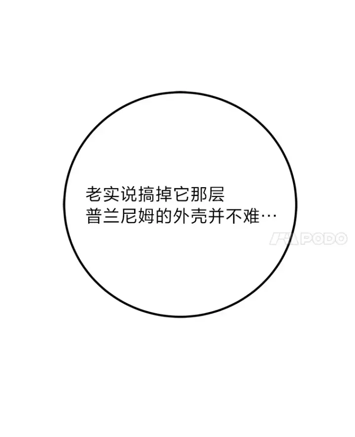 漫画《毒中之王疗愈师》47.迎难而上！第138张图