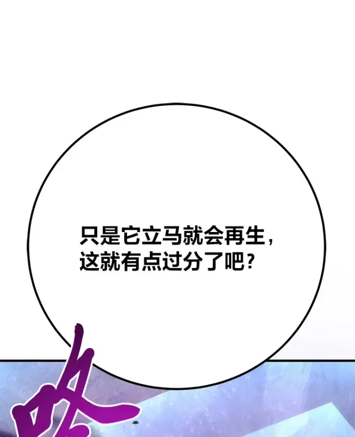 漫画《毒中之王疗愈师》47.迎难而上！第139张图