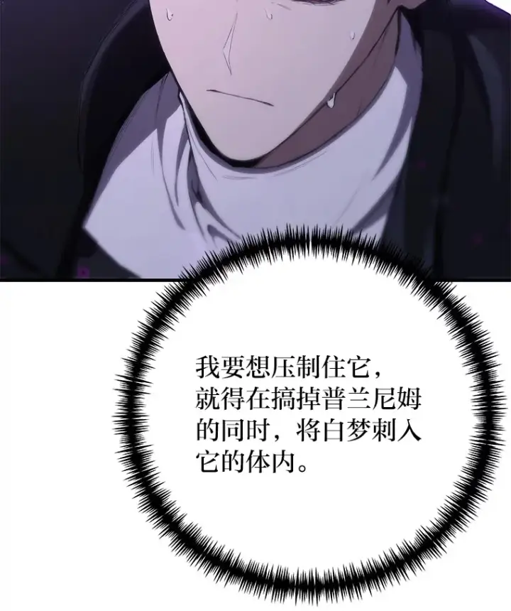 漫画《毒中之王疗愈师》47.迎难而上！第143张图