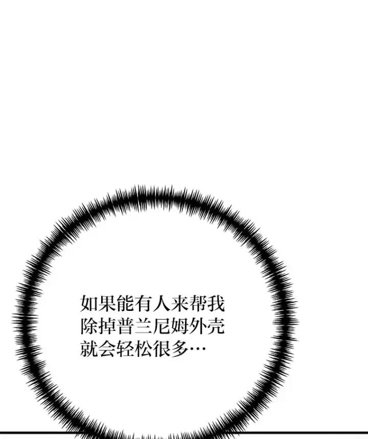 漫画《毒中之王疗愈师》47.迎难而上！第144张图