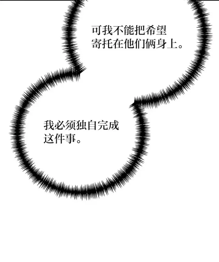 漫画《毒中之王疗愈师》47.迎难而上！第146张图