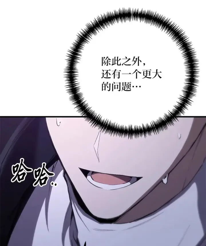 漫画《毒中之王疗愈师》47.迎难而上！第147张图