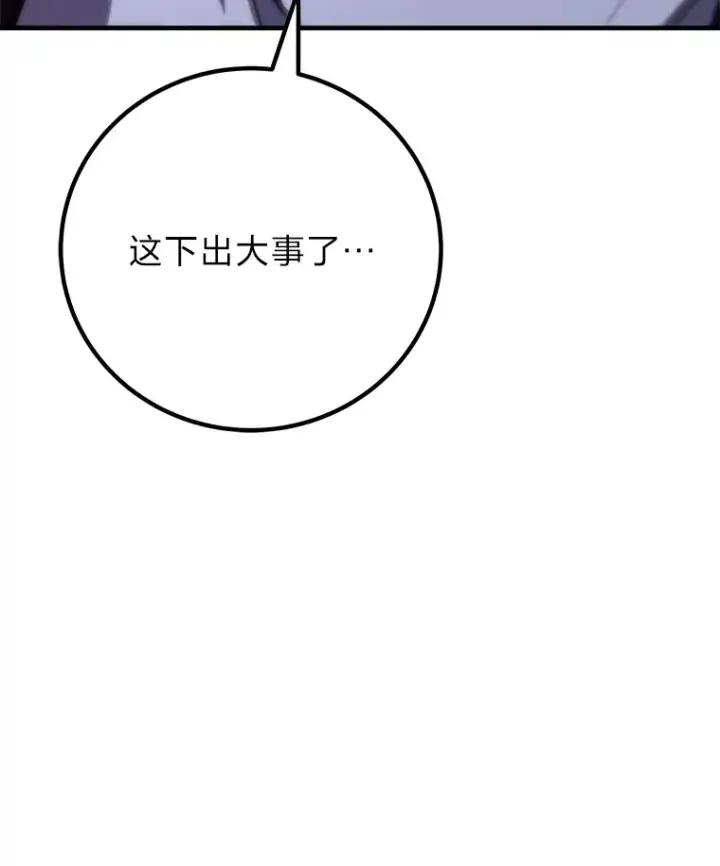 漫画《毒中之王疗愈师》47.迎难而上！第148张图