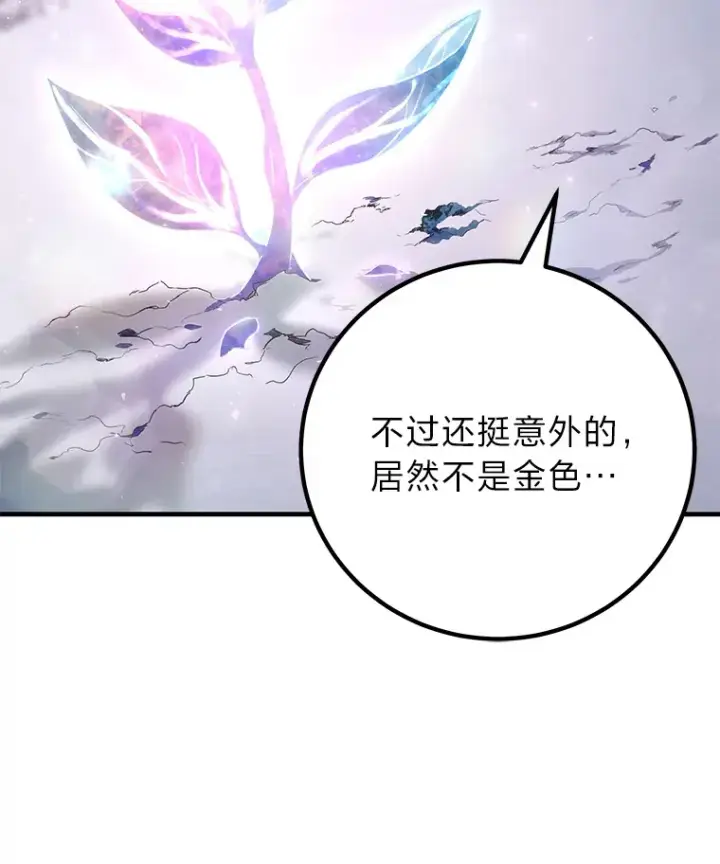 漫画《毒中之王疗愈师》47.迎难而上！第15张图