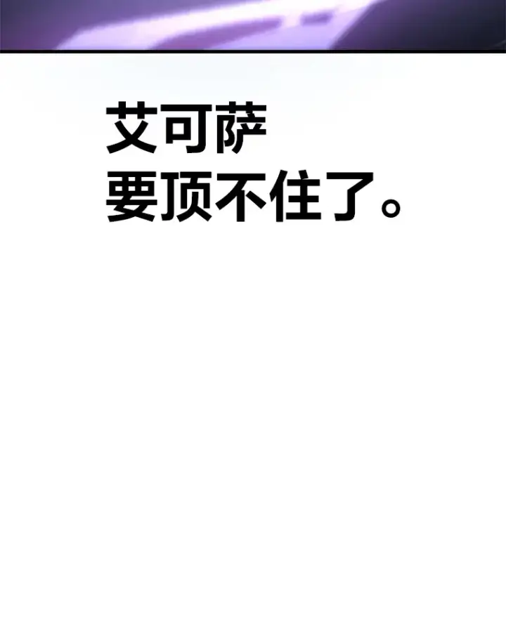 漫画《毒中之王疗愈师》47.迎难而上！第151张图