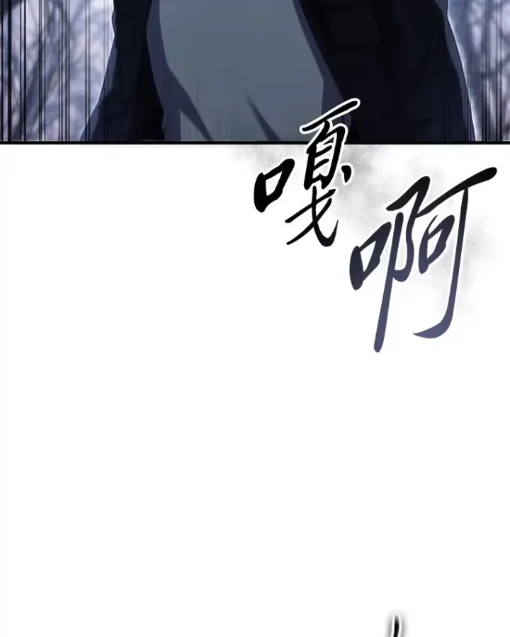 漫画《毒中之王疗愈师》47.迎难而上！第20张图