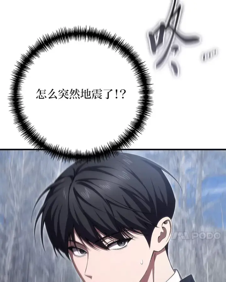 漫画《毒中之王疗愈师》47.迎难而上！第21张图