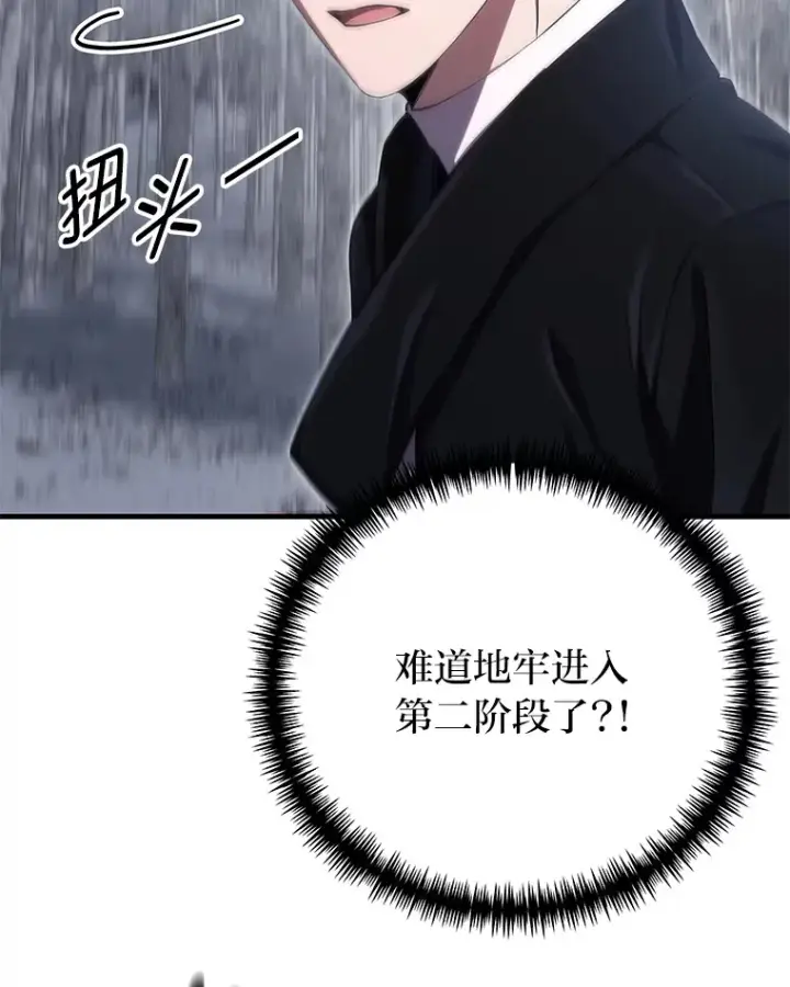 漫画《毒中之王疗愈师》47.迎难而上！第22张图