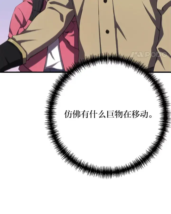 漫画《毒中之王疗愈师》47.迎难而上！第25张图