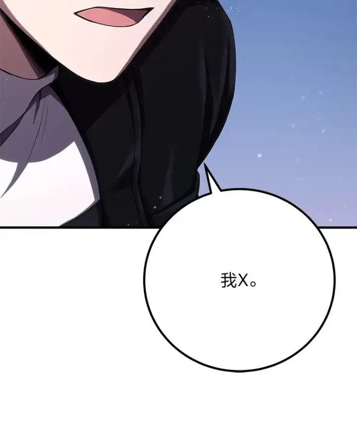 漫画《毒中之王疗愈师》47.迎难而上！第36张图