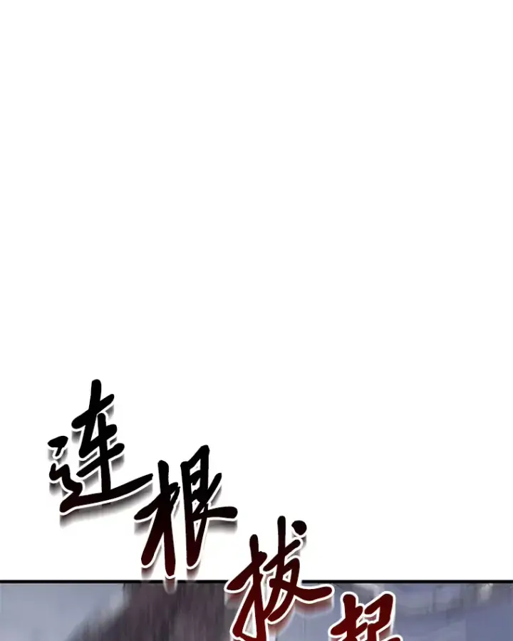 漫画《毒中之王疗愈师》47.迎难而上！第37张图