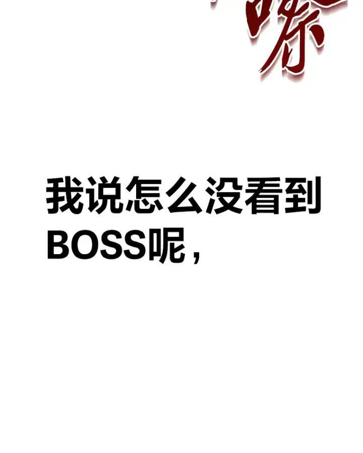 漫画《毒中之王疗愈师》47.迎难而上！第39张图
