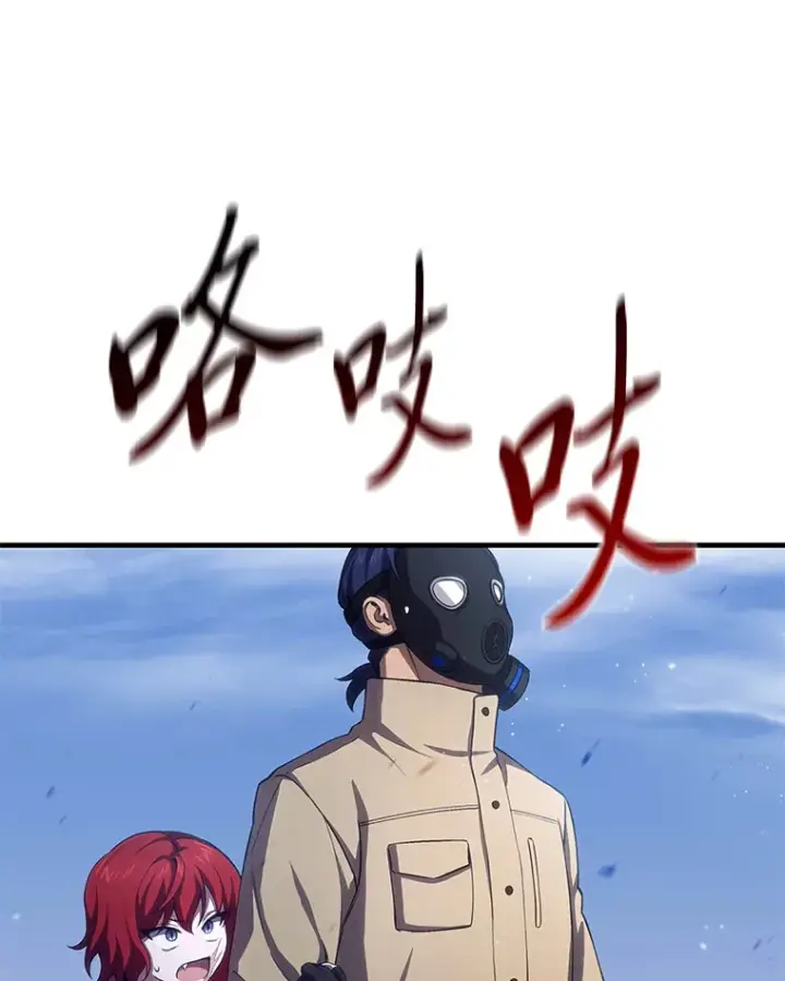 漫画《毒中之王疗愈师》47.迎难而上！第40张图