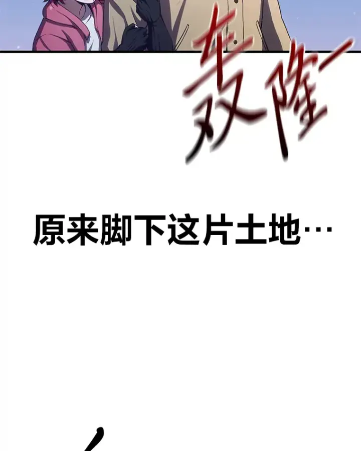 漫画《毒中之王疗愈师》47.迎难而上！第41张图