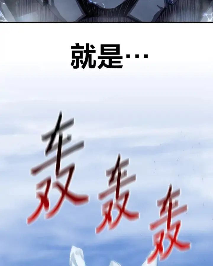 漫画《毒中之王疗愈师》47.迎难而上！第43张图