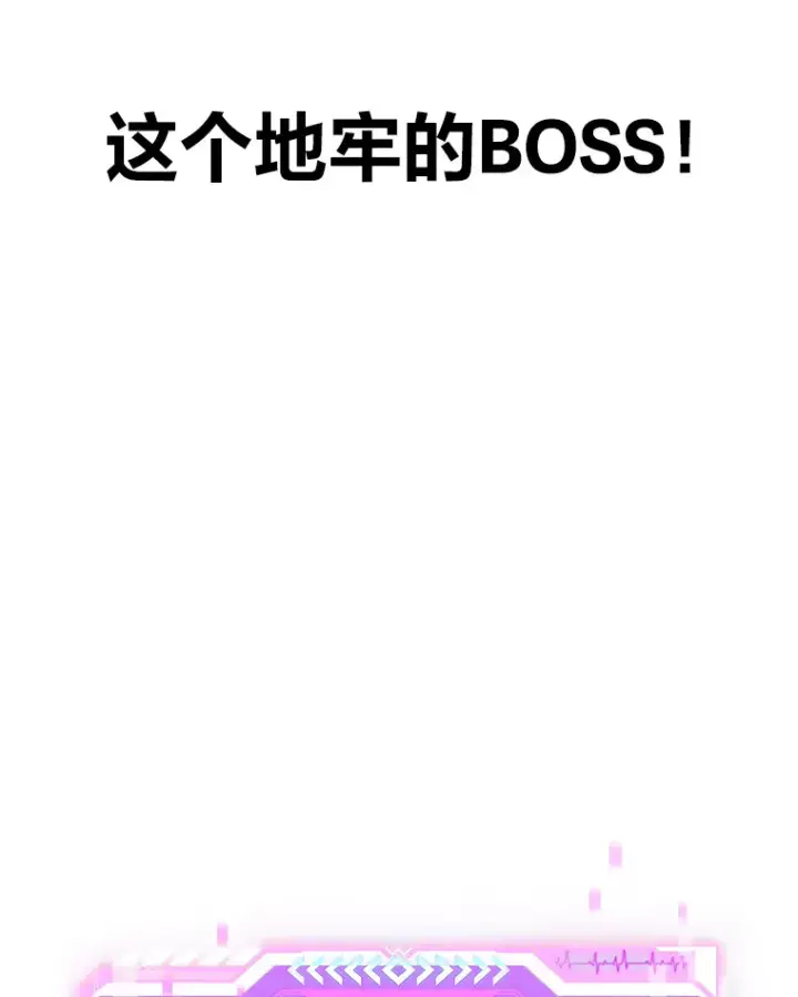 漫画《毒中之王疗愈师》47.迎难而上！第46张图