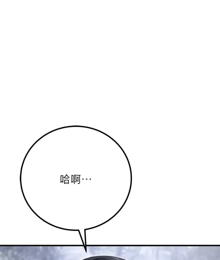 漫画《毒中之王疗愈师》47.迎难而上！第50张图