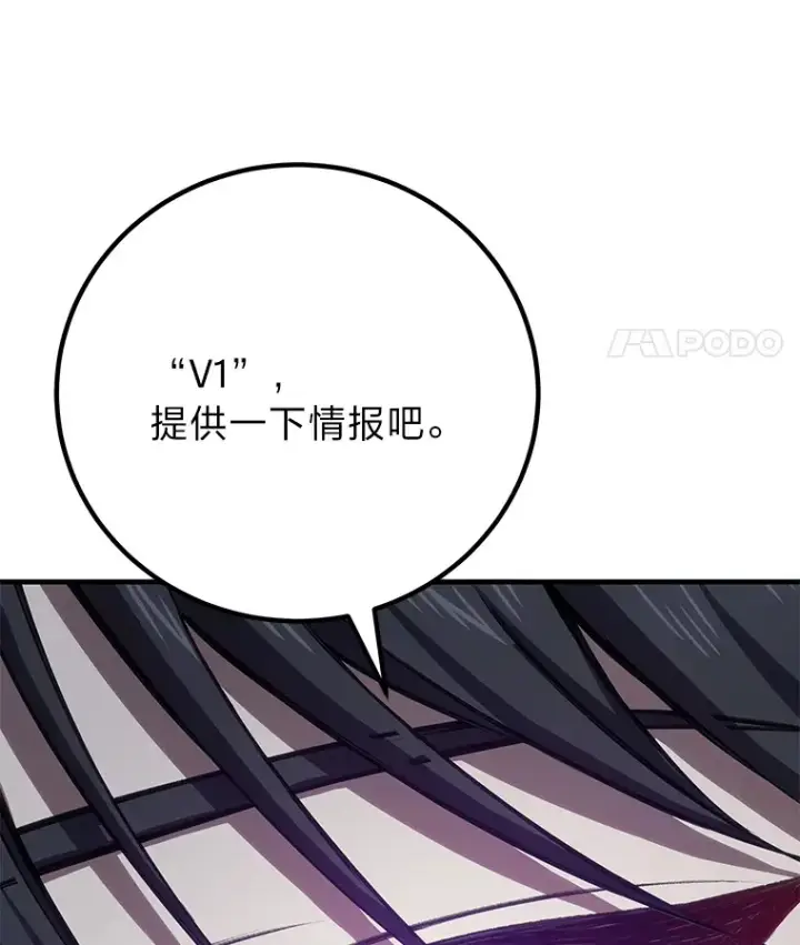 漫画《毒中之王疗愈师》47.迎难而上！第53张图