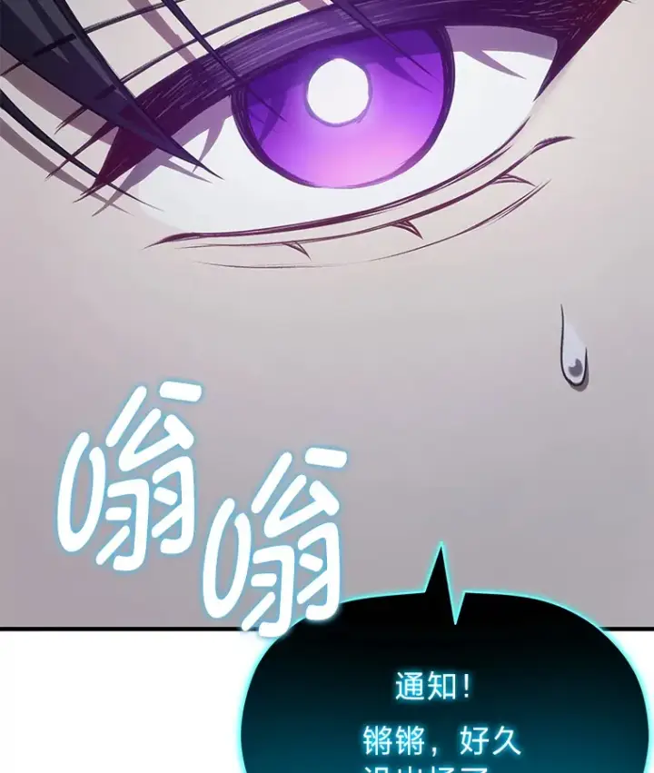 漫画《毒中之王疗愈师》47.迎难而上！第54张图