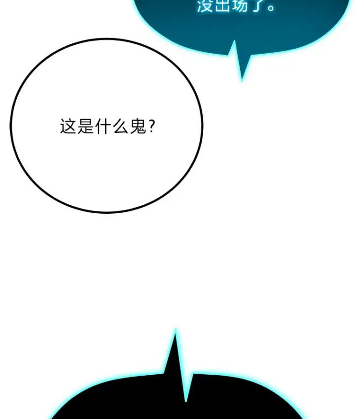 漫画《毒中之王疗愈师》47.迎难而上！第55张图