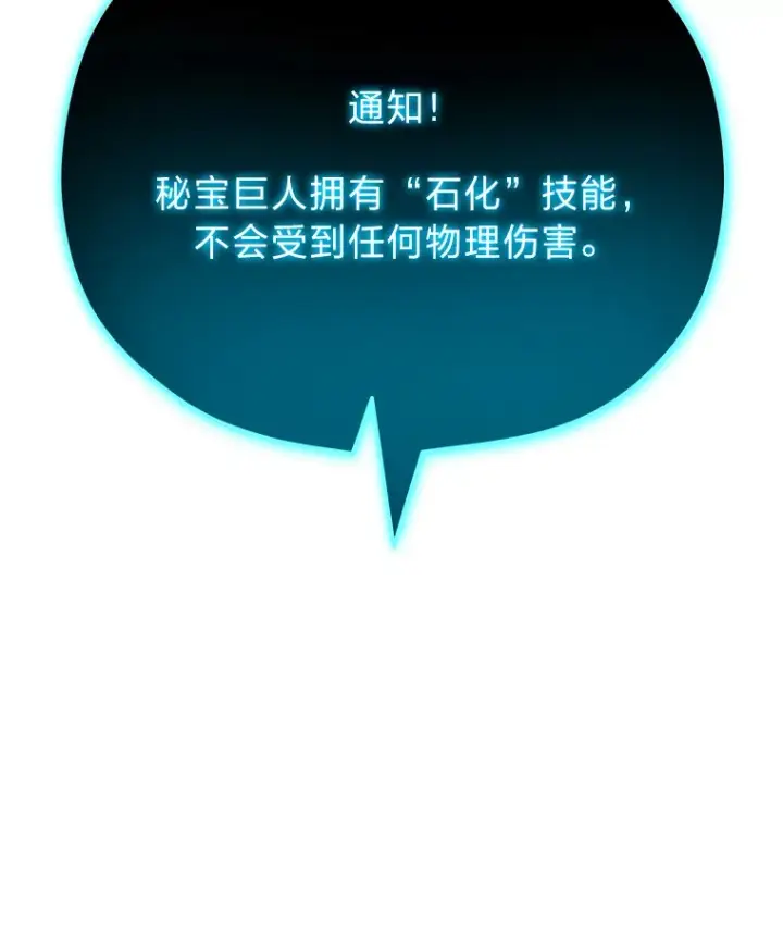 漫画《毒中之王疗愈师》47.迎难而上！第56张图