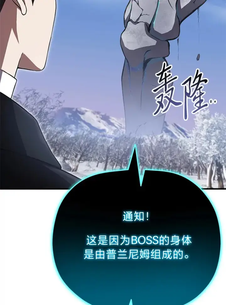 漫画《毒中之王疗愈师》47.迎难而上！第58张图