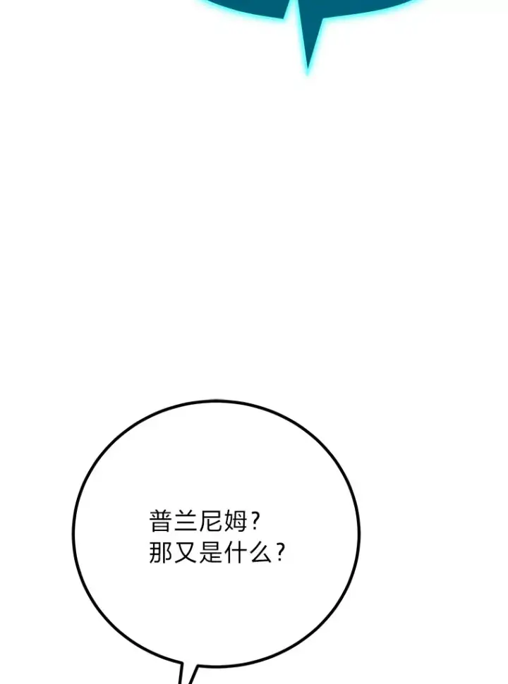 漫画《毒中之王疗愈师》47.迎难而上！第59张图
