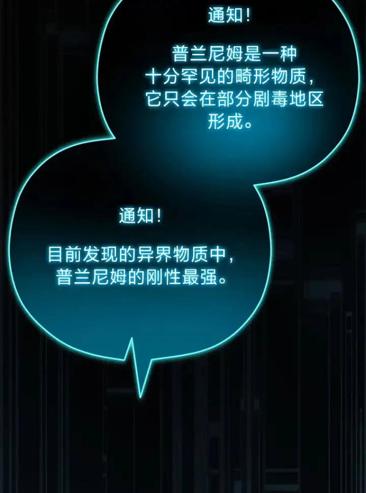 漫画《毒中之王疗愈师》47.迎难而上！第61张图