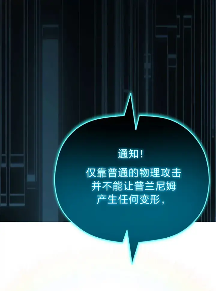 漫画《毒中之王疗愈师》47.迎难而上！第62张图