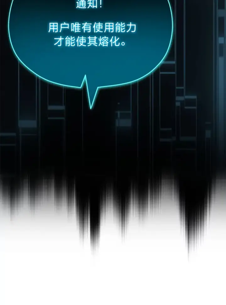 漫画《毒中之王疗愈师》47.迎难而上！第64张图