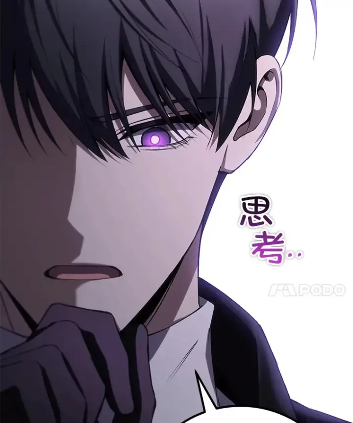 漫画《毒中之王疗愈师》47.迎难而上！第66张图