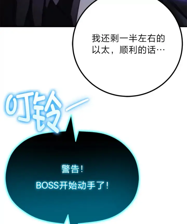 漫画《毒中之王疗愈师》47.迎难而上！第67张图