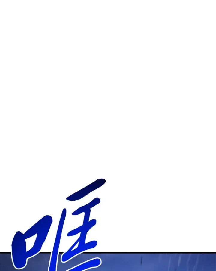 漫画《毒中之王疗愈师》47.迎难而上！第72张图