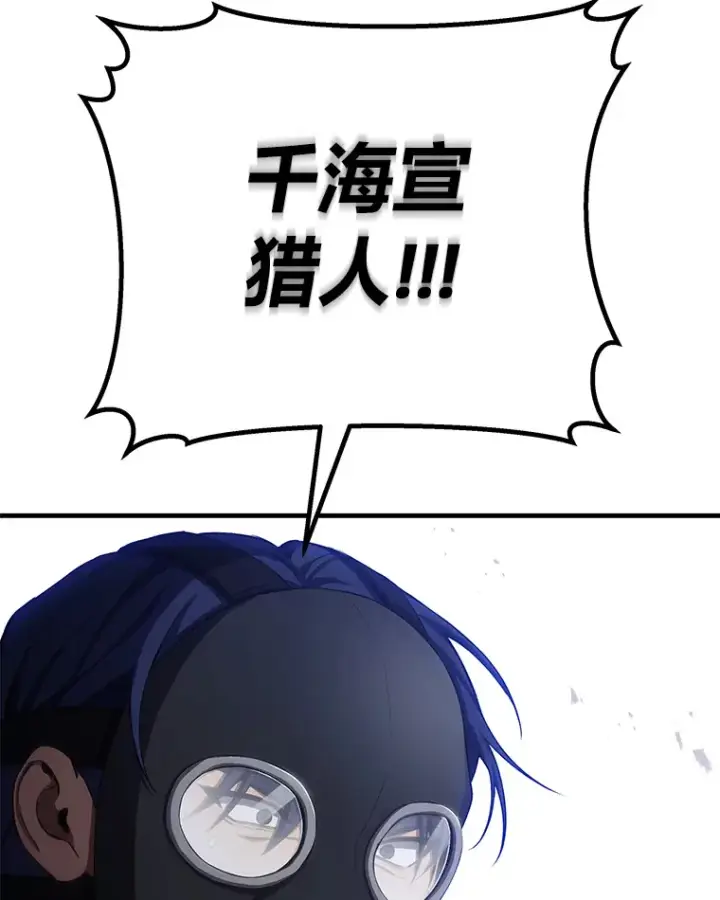 漫画《毒中之王疗愈师》47.迎难而上！第75张图