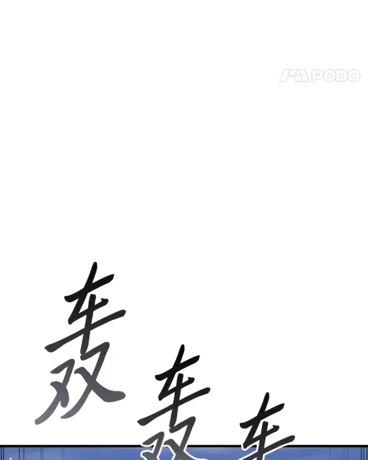 漫画《毒中之王疗愈师》47.迎难而上！第77张图